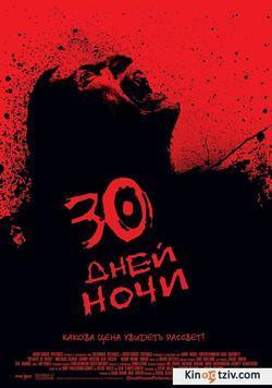 30 Days of Night picture