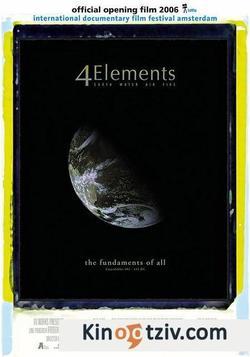 4 Elements picture