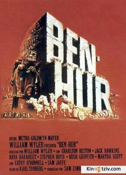 Ben Hur picture