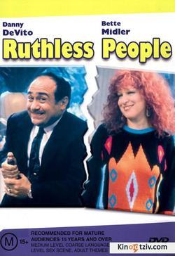 Ruthless People picture