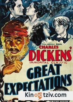 Great Expectations picture