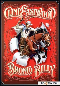 Bronco Billy picture