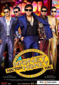 Money Hai Toh Honey Hai picture