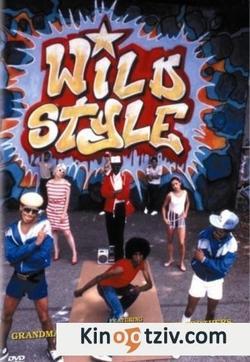 Wild Style picture
