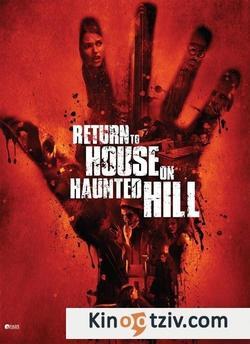 House on Haunted Hill picture