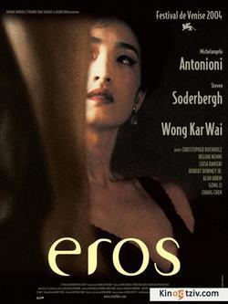 Eros picture