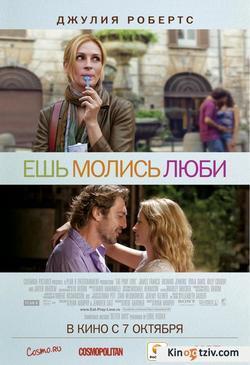 Eat Pray Love picture