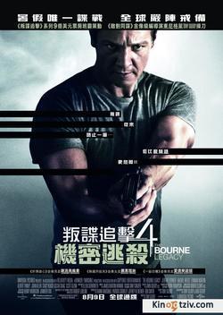 The Bourne Legacy picture