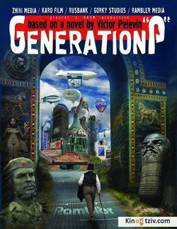 Generation picture
