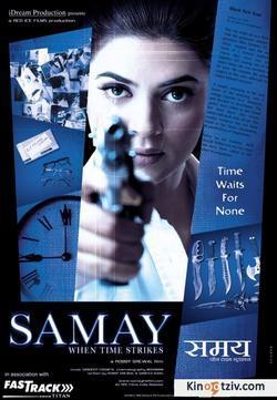Samay: When Time Strikes picture