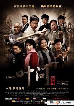 Yip Man picture