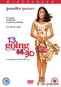 13 Going on 30 picture