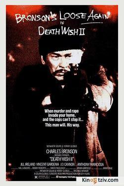 Death Wish II picture
