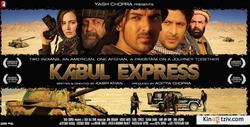 Kabul Express picture