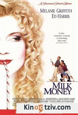 Milk Money picture