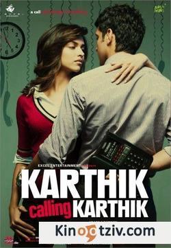 Karthik Calling Karthik picture
