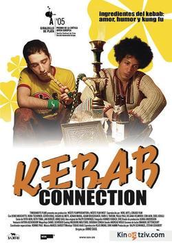 Kebab Connection picture