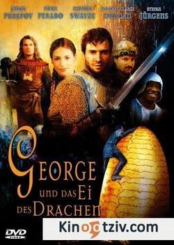 George and the Dragon picture
