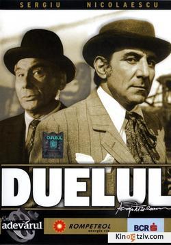 Duelul picture