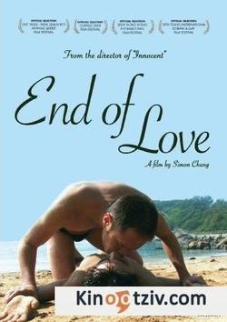 The End of Love picture