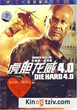 Die Hard 4.0 picture