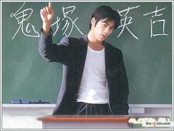 GTO: Great Teacher Onizuka picture