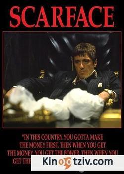 Scarface picture