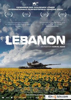 Lebanon picture