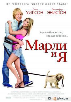 Marley & Me picture