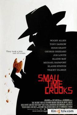 Small Time Crooks picture