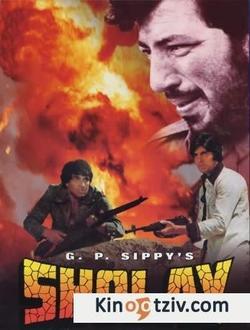 Sholay picture