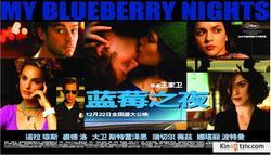 My Blueberry Nights picture