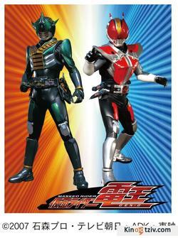 The Masked Rider picture