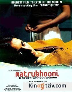 Matrubhoomi: A Nation Without Women picture
