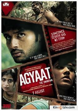 Agyaat: The Unknown picture