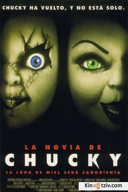 Bride of Chucky picture
