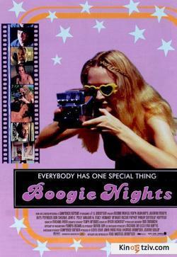 Boogie Nights picture
