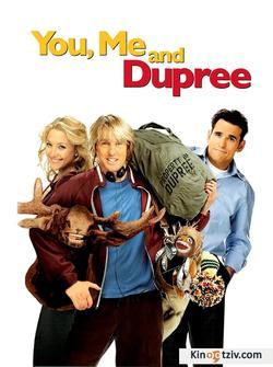 You, Me and Dupree picture