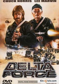 The Delta Force picture