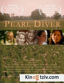 Pearl Diver picture
