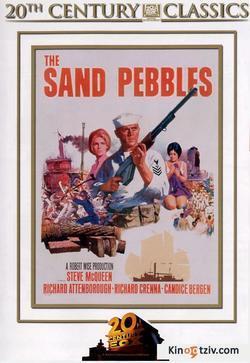 The Sand Pebbles picture