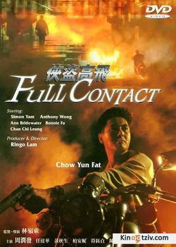 Full Contact picture