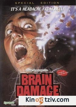 Brain Damage picture