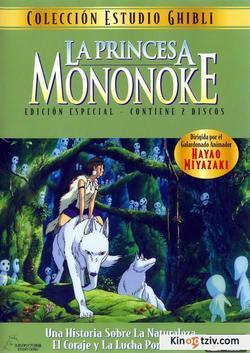 Mononoke-hime picture