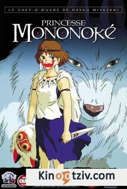 Mononoke-hime picture
