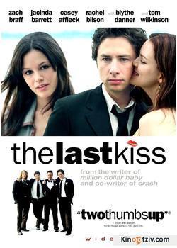 The Last Kiss picture