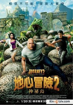 Journey 2: The Mysterious Island picture
