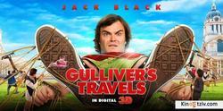 Gulliver's Travels picture