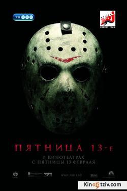 Friday the 13th picture