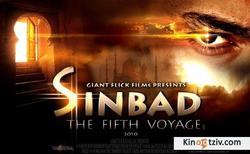 Sinbad: The Fifth Voyage picture